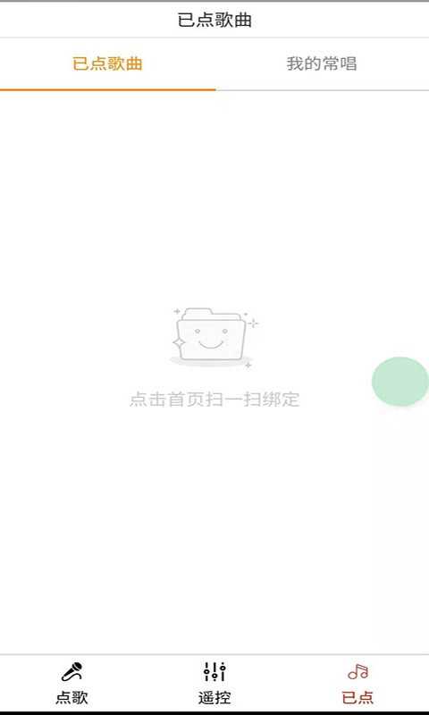 炫音免费版