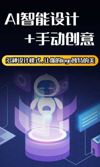 Logo设计师免费原版