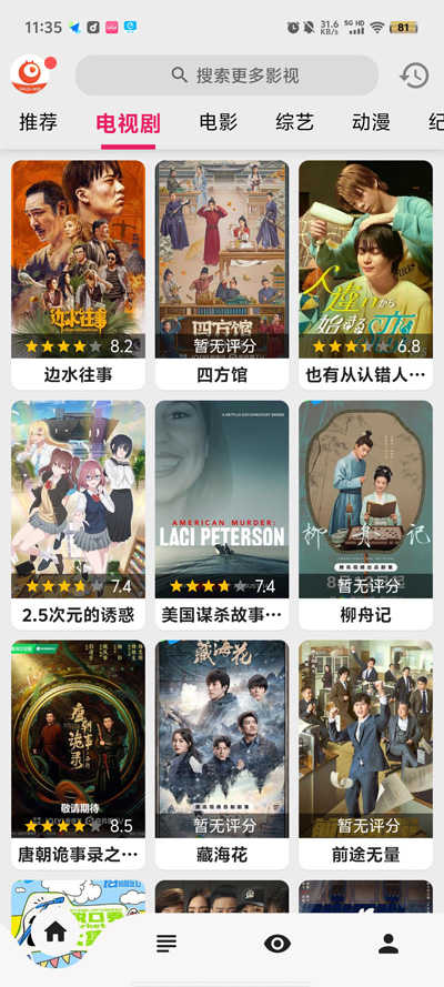 搜剧(3)