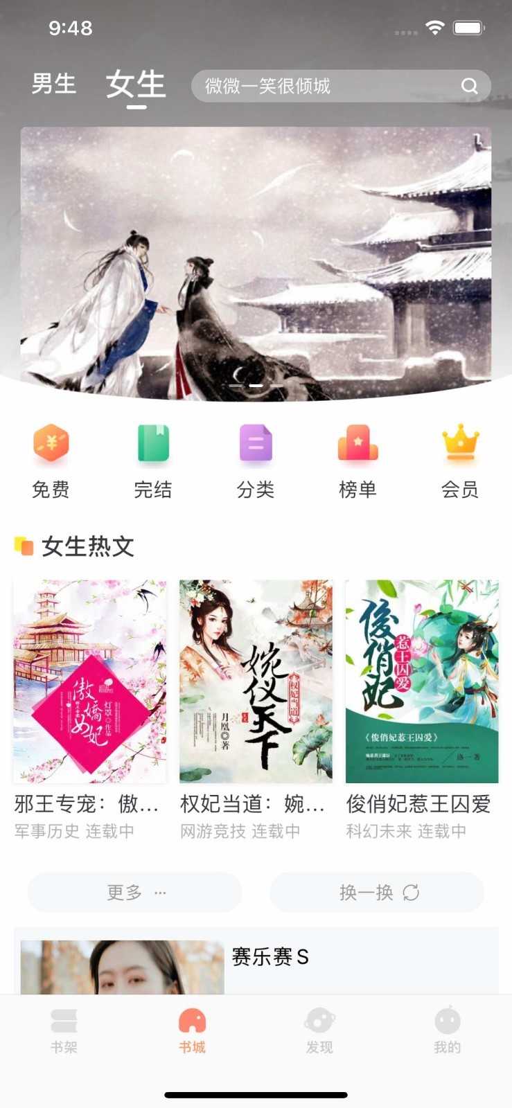 西瓜皮阅读免费版