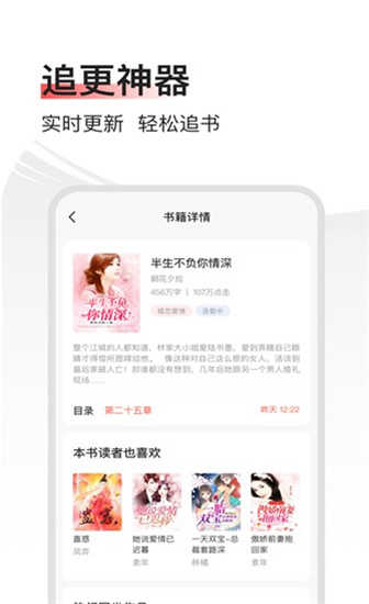 畅阅小说最新免费版