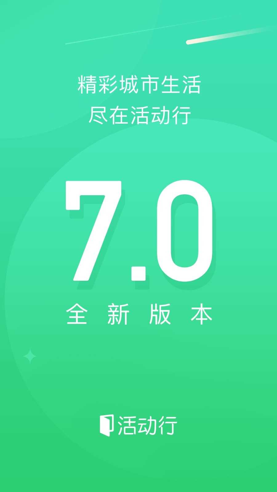 活动行(1)