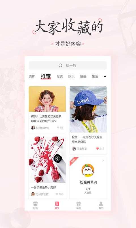 石惠福利直装版