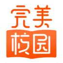 完美校园app官网版