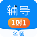 家教辅导1对1手机免费版
