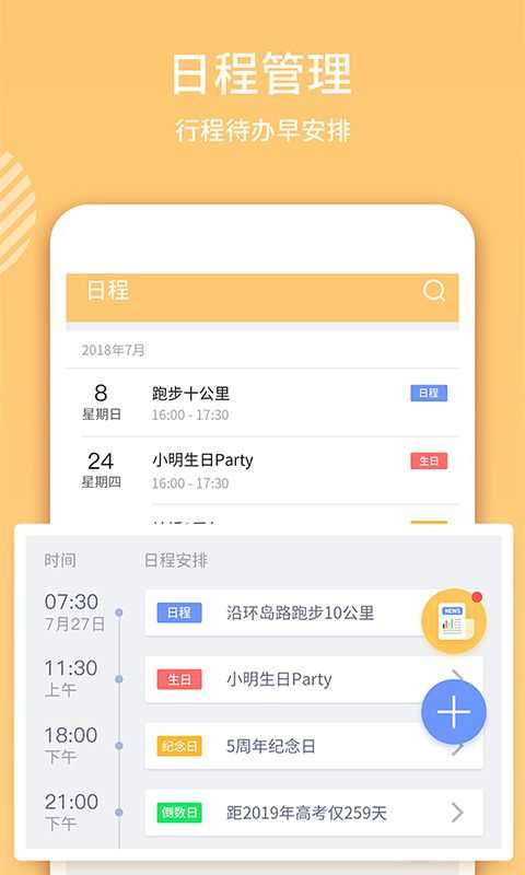 云犀日历最新免费版