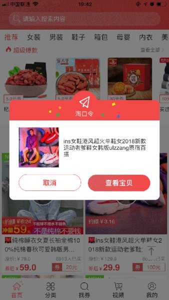 邻家小券免费版