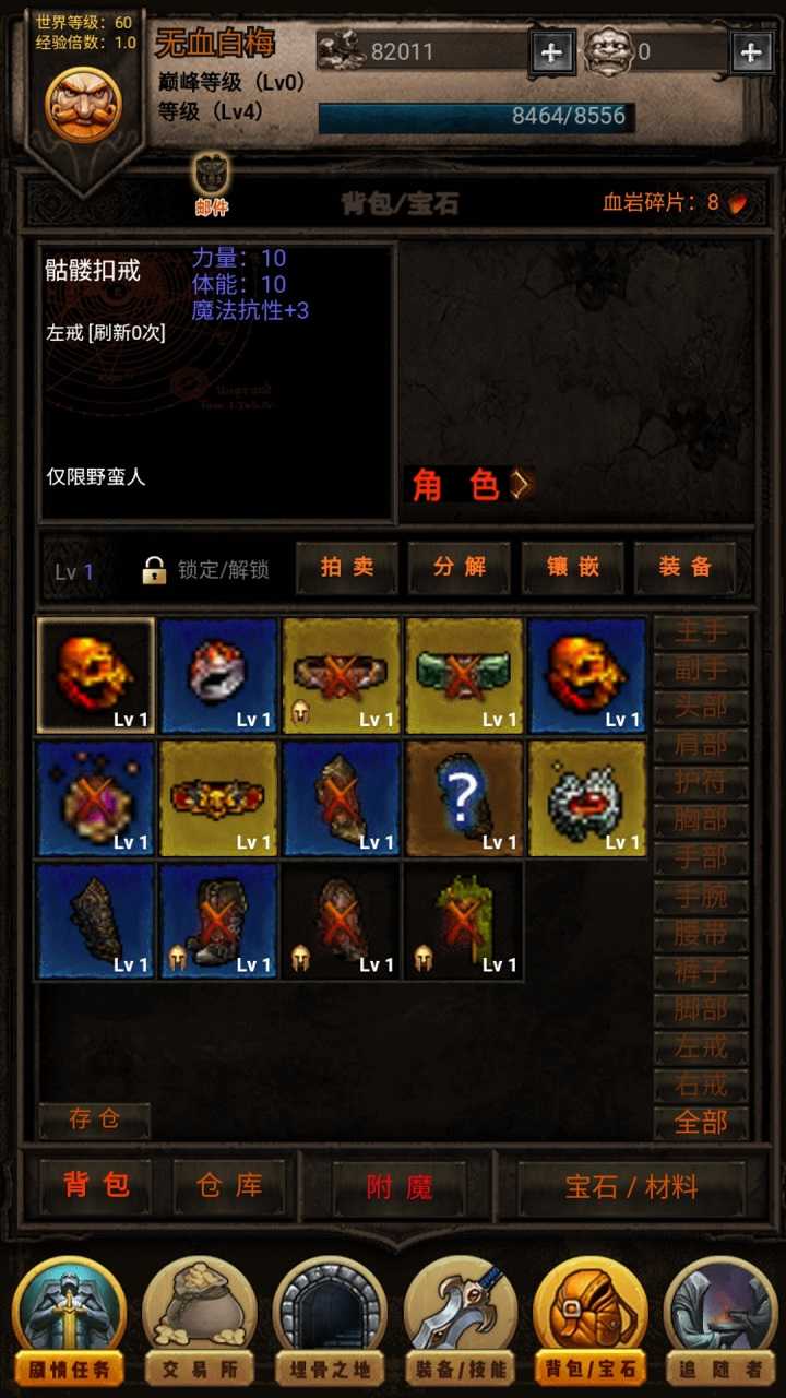 黑暗传说rpg单机手游免费版