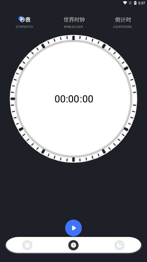AlarmClock解锁高级版
