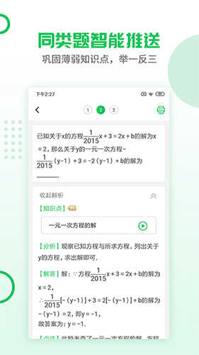 伴印原版