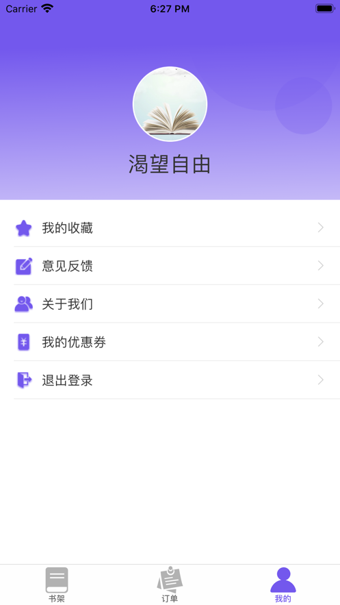 鸠摩搜书官网版app图4