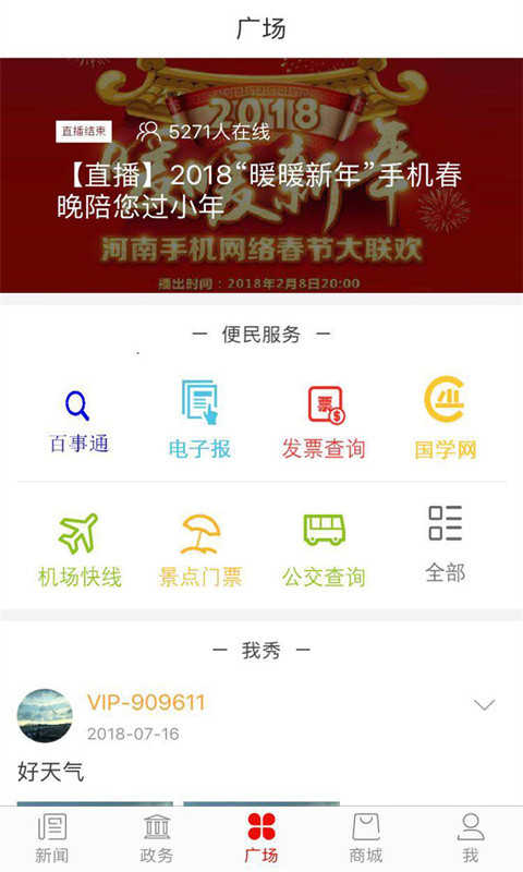 南阳日报原版