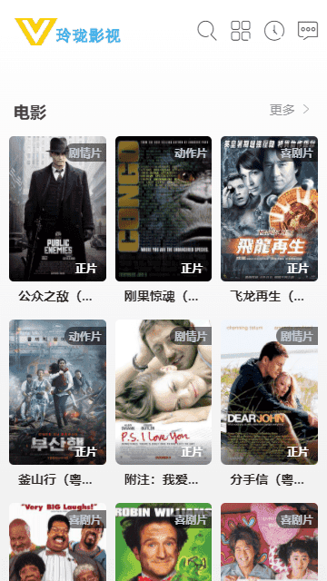 玲珑影视图4