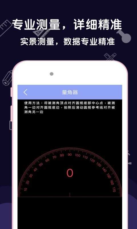 AR尺子无广告版