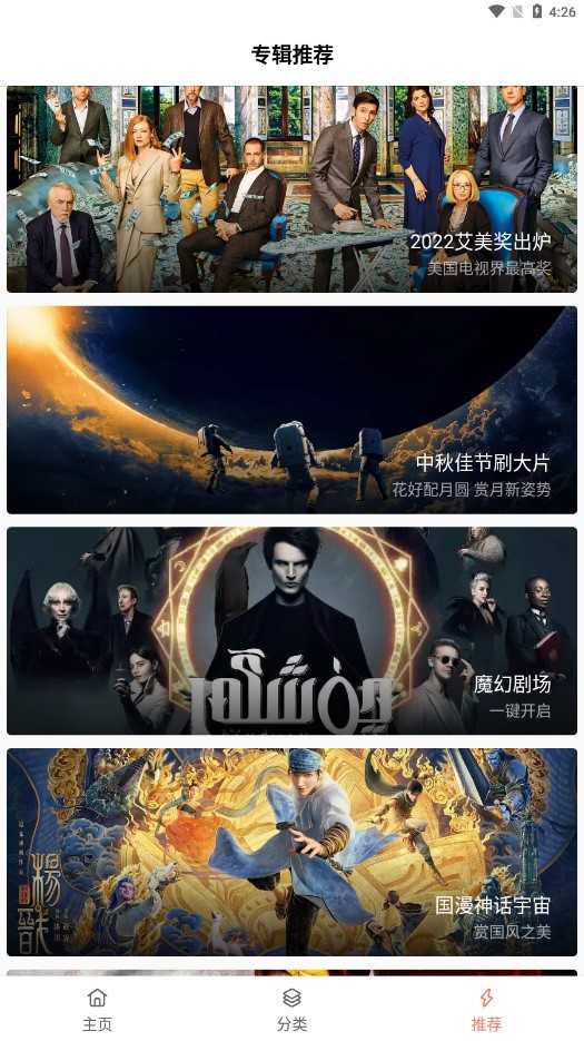 下饭影视免费纯净版图4
