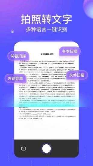 语燕转文字图2