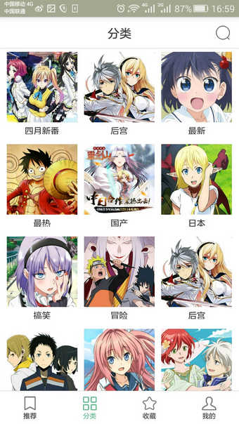 木木动漫官方版
