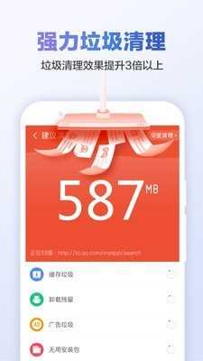 甜枣清理大师通用版图3