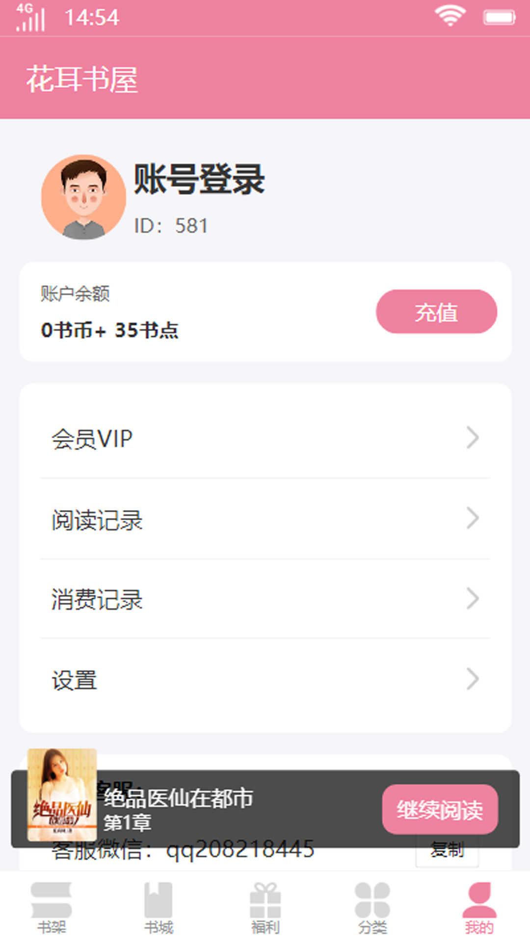 花耳书屋图1