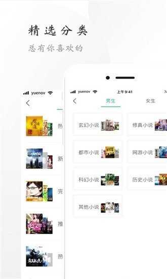 独阅小说无广告版图2
