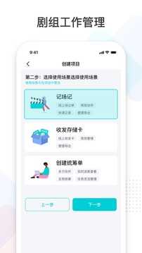 拍戏安卓直装版