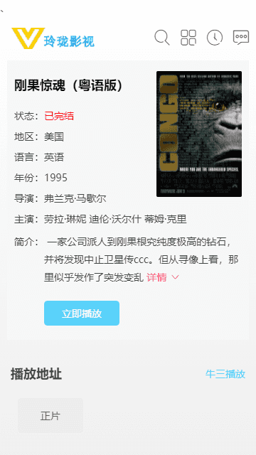 玲珑影视图2