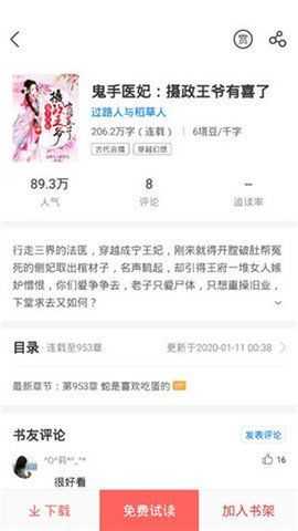 甜爱小说安卓直装版