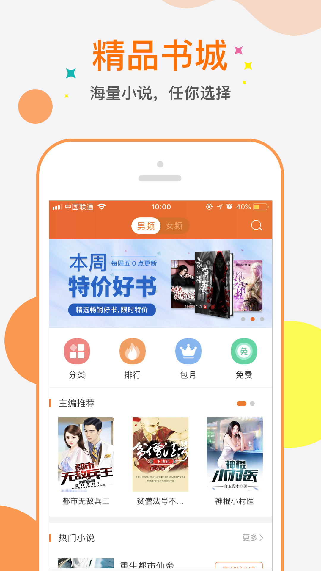 奇热小说签到红包官方最新版