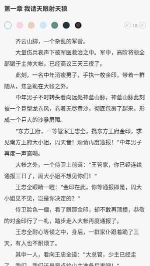 掌悦阅读器手机最新版