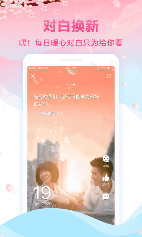 咪咕影院手机免费版