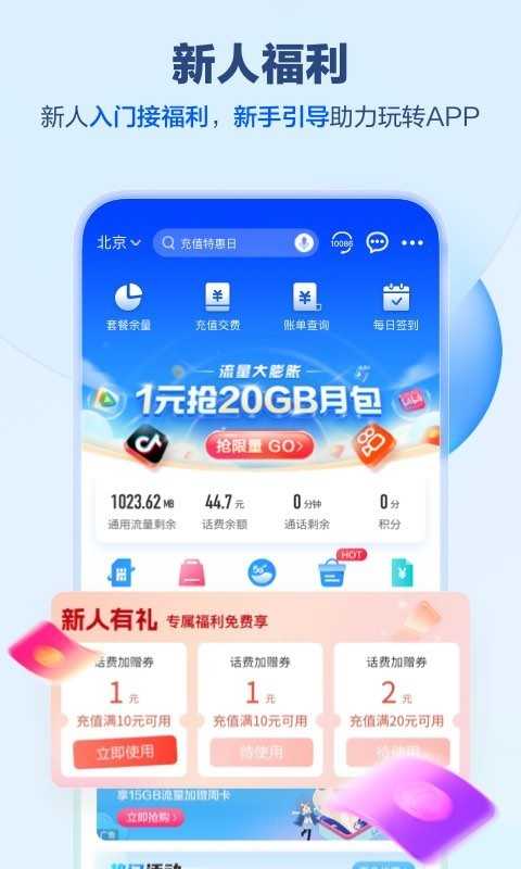 河南移动图4