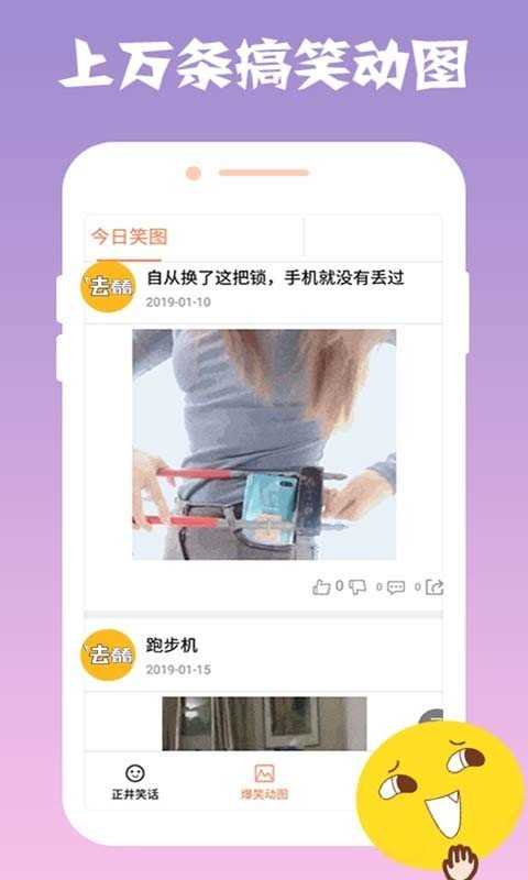 趣看看搞笑图1