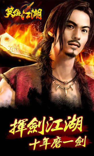新笑傲江湖完美世界安卓版