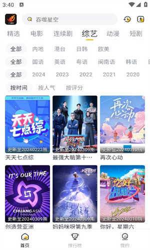 飞马影视去广告(2)