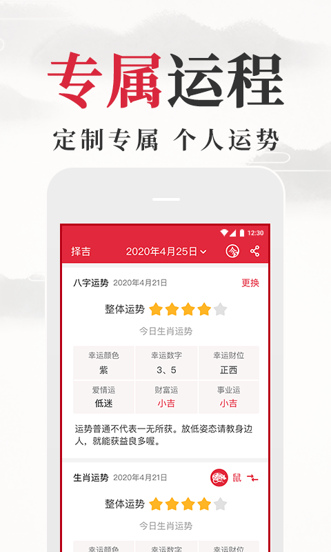黄历日历通用版