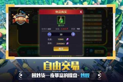 捍卫星球通用版图2