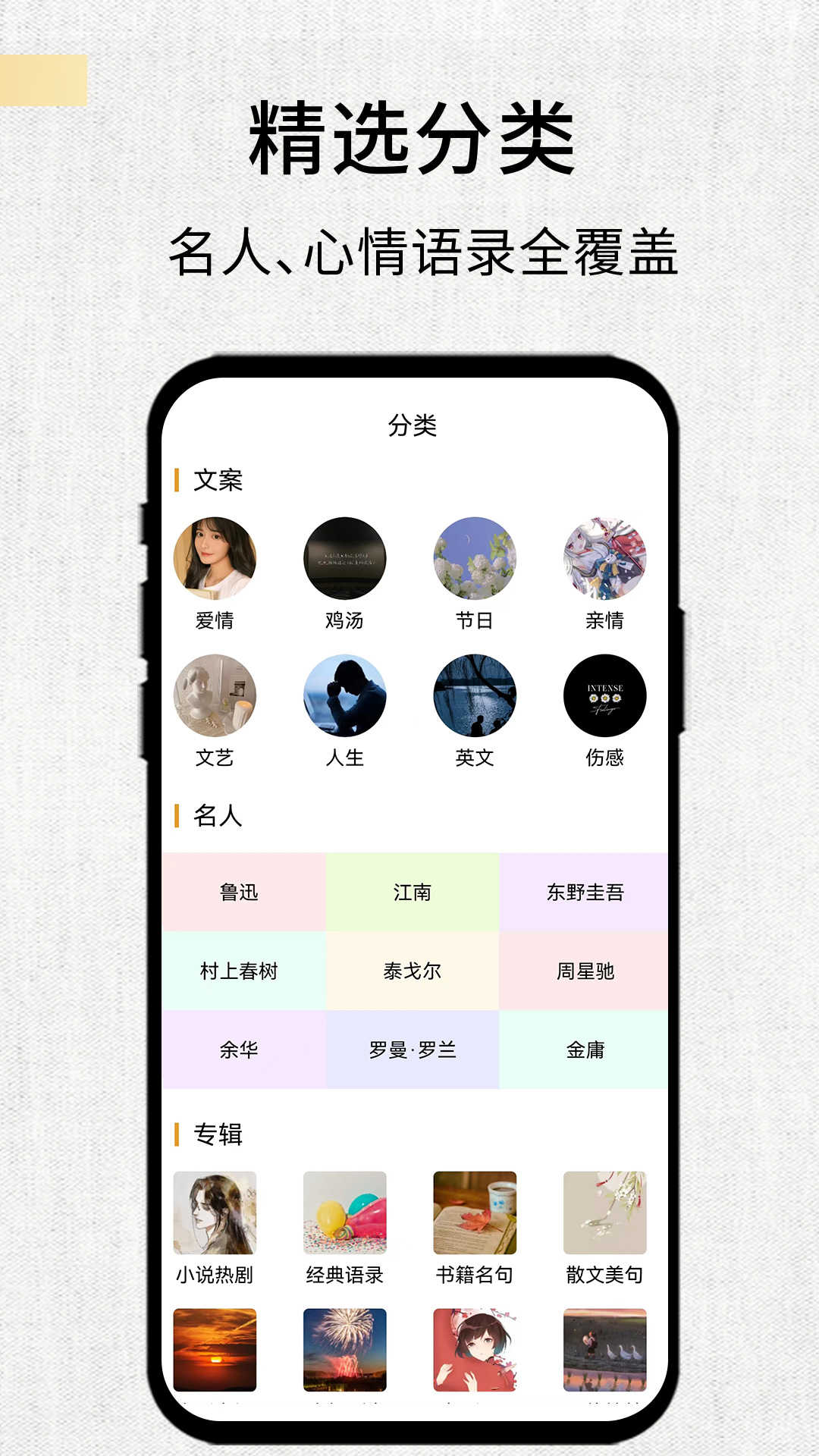 素记官方正版