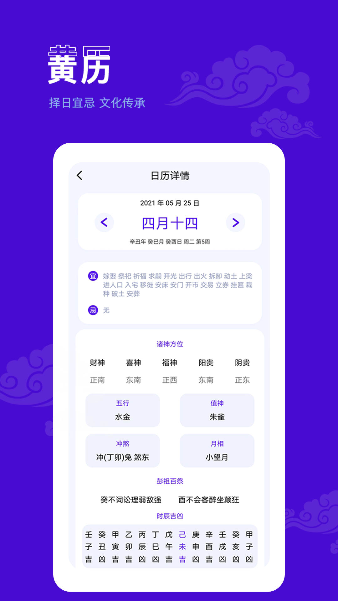 爱墨迹日历原版