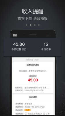 魔急便车主官方最新版