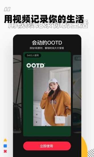 小红书去水印版图2