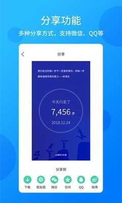 酷跑计步器手机免费版