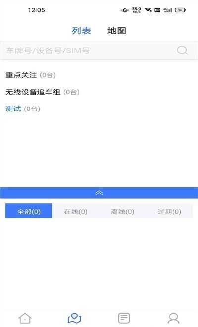 寻车车安卓版