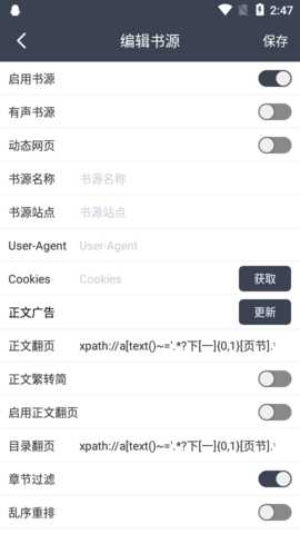 Uncle小说自带书源版
