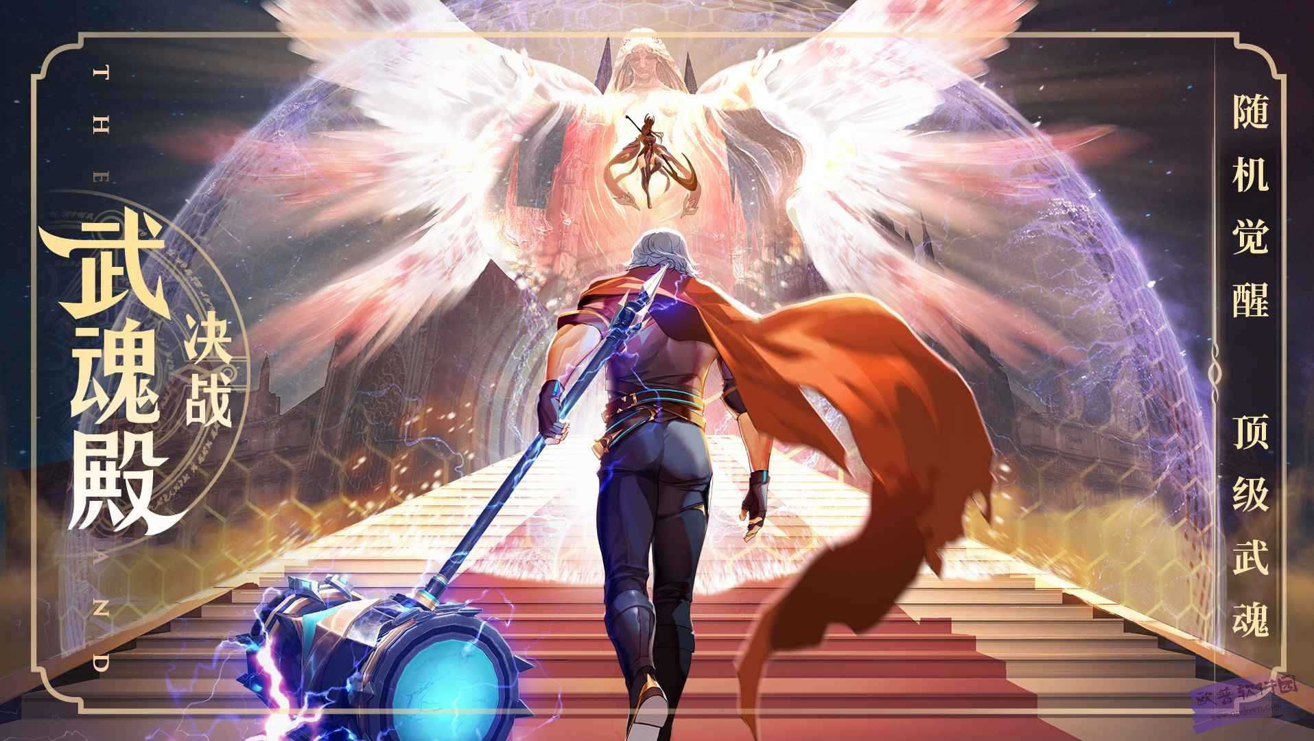 斗罗大陆：武魂觉醒游戏纯净版2