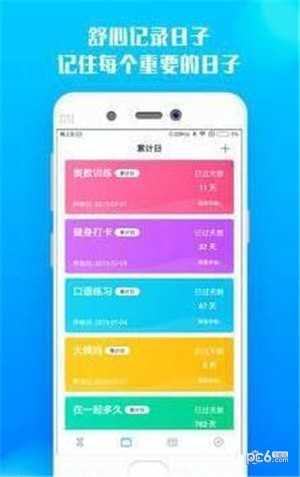 博易倒计时直装版