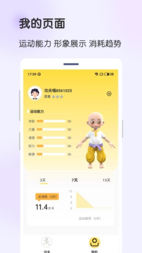 功夫链免费原版