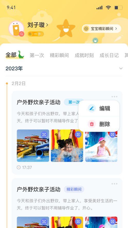 博校声手机免费版