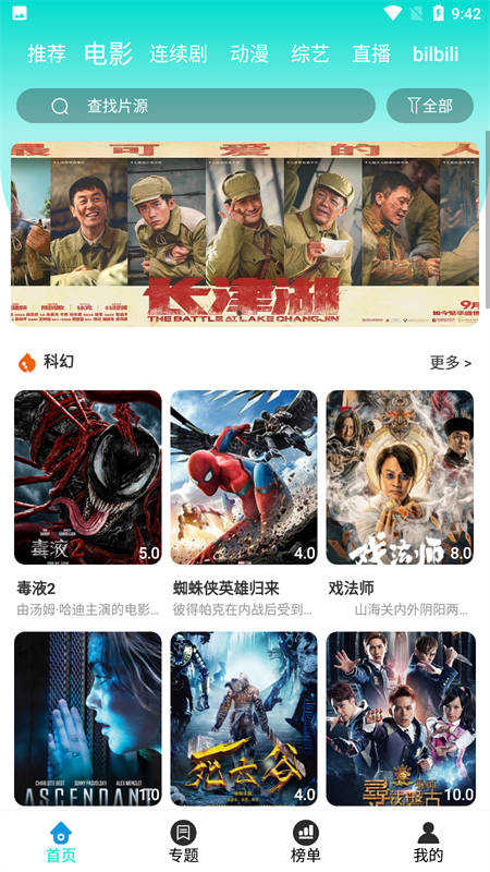 梧桐影视(2)