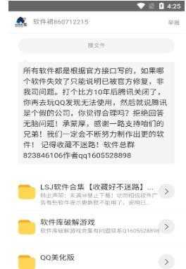 亦辰软件库原版