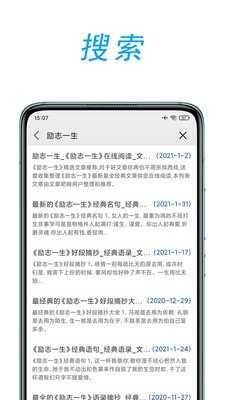 文章吧官方版